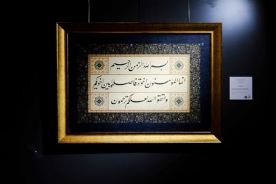 Albaraka T�rk �G�zel Ahlak�  Hat Sergisi A��ld�!